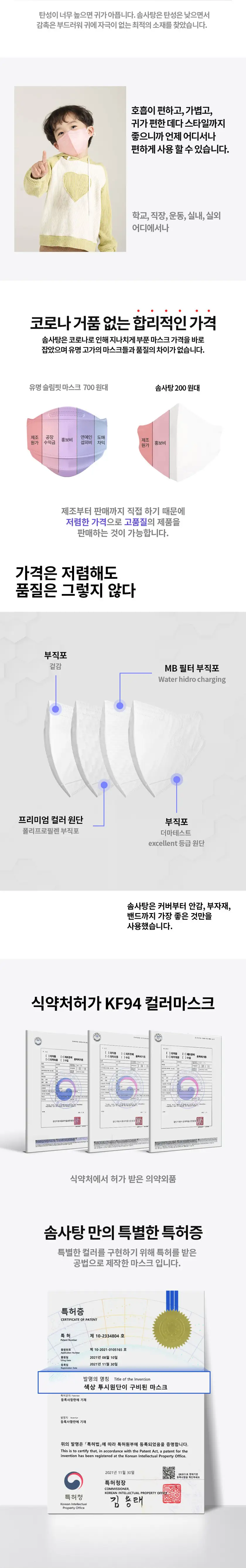 솜사탕 마스크 상세페이지 상세 이미지 5