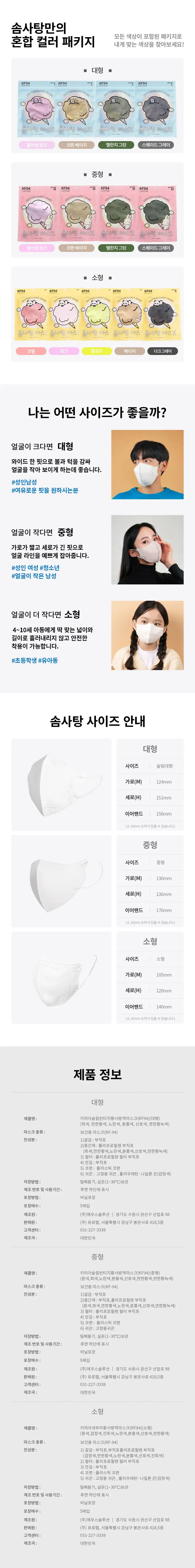 솜사탕 마스크 상세페이지 상세 이미지 7