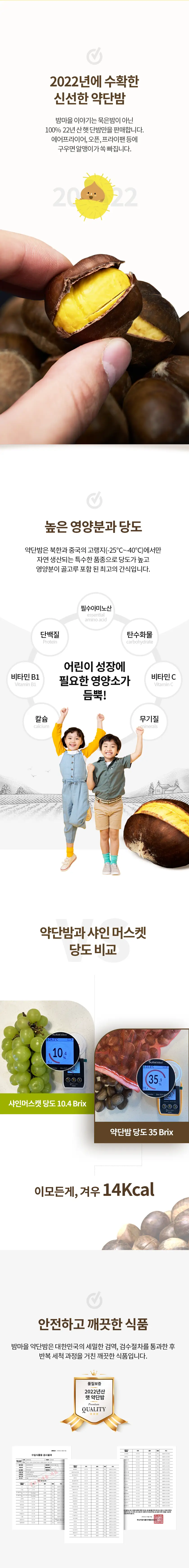 밤마을이야기 상세페이지 상세 이미지 2