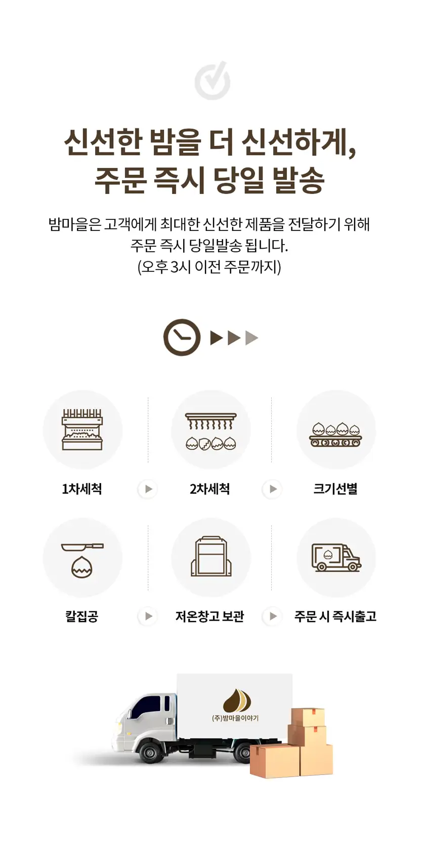 밤마을이야기 상세페이지 상세 이미지 4