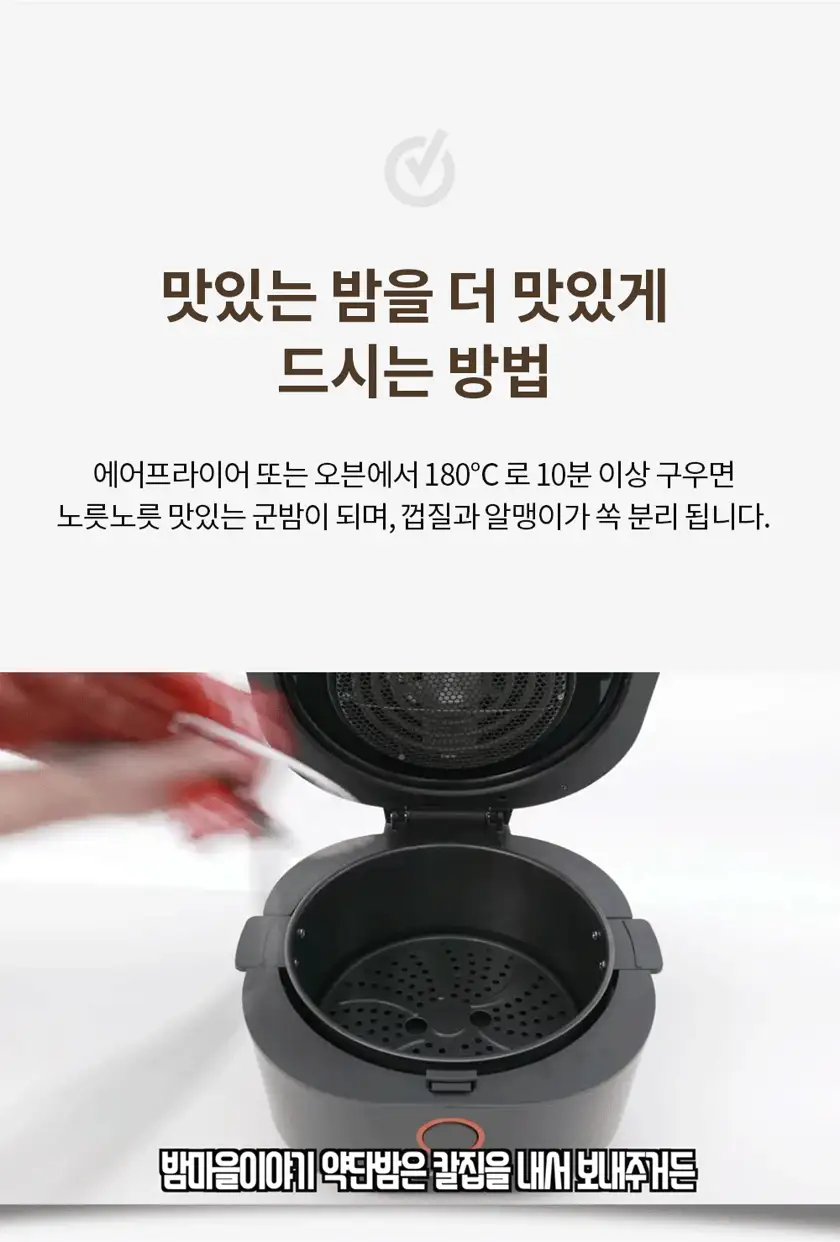 밤마을이야기 상세페이지 상세 이미지 5