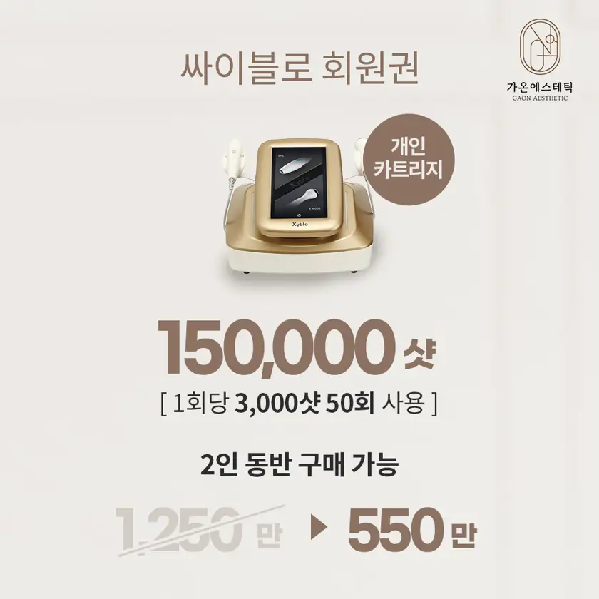 가온에스테틱 배너 상세 이미지 2