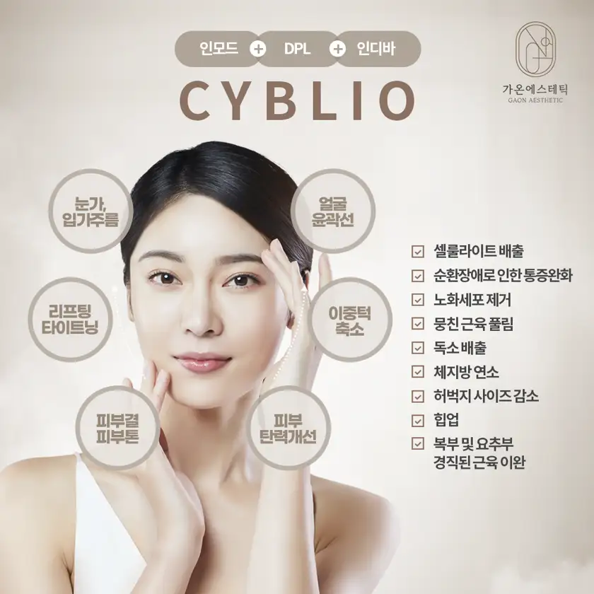 가온에스테틱 배너 상세 이미지 6