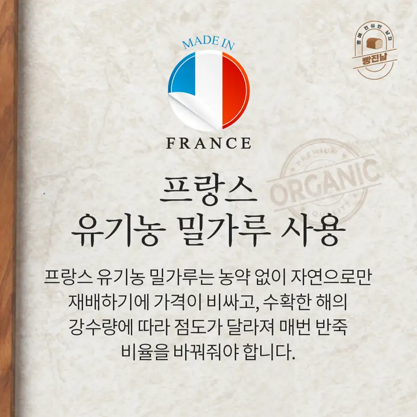 빵진남 배너 상세 이미지 3
