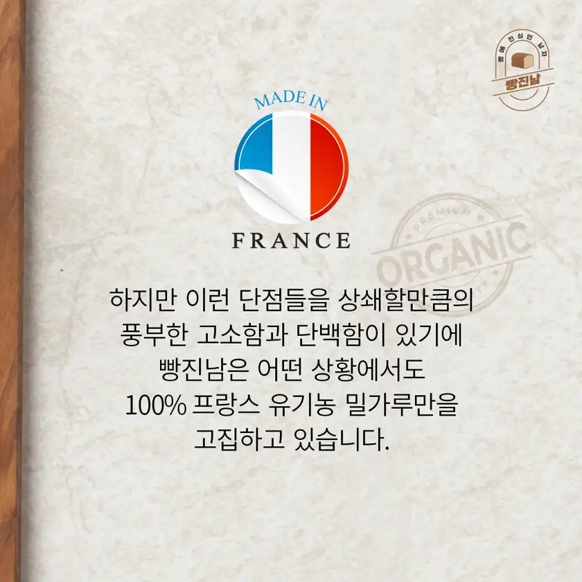 빵진남 배너 상세 이미지 4