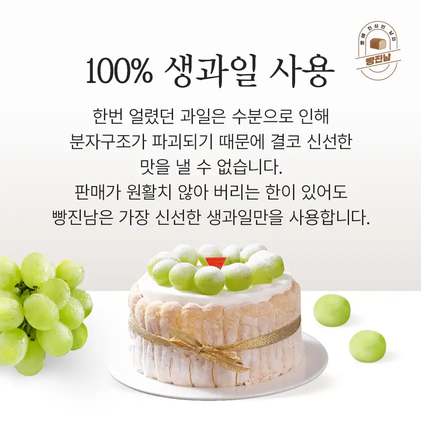 빵진남 배너 상세 이미지 6