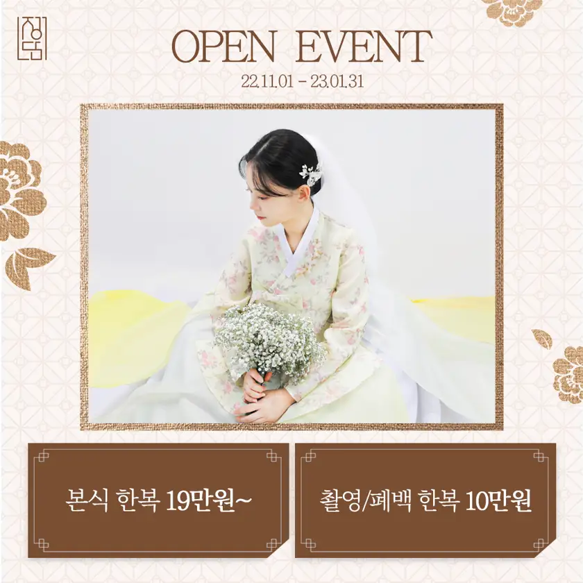 정담한복스토리 배너광고 상세 이미지 2