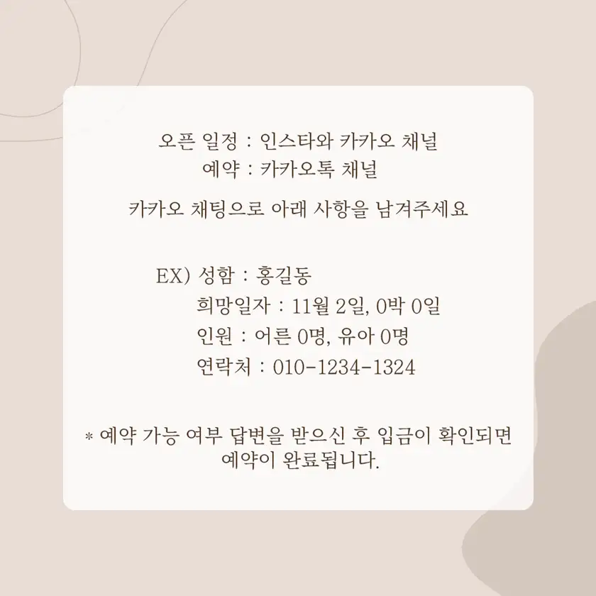 편안한가 배너광고 상세 이미지 5