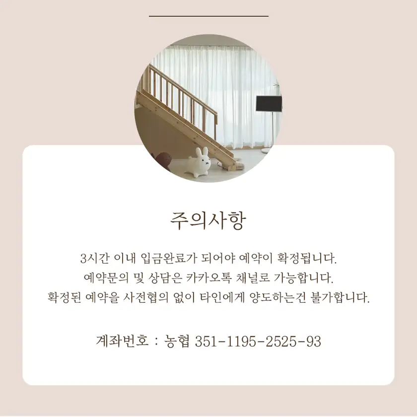 편안한가 배너광고 상세 이미지 6