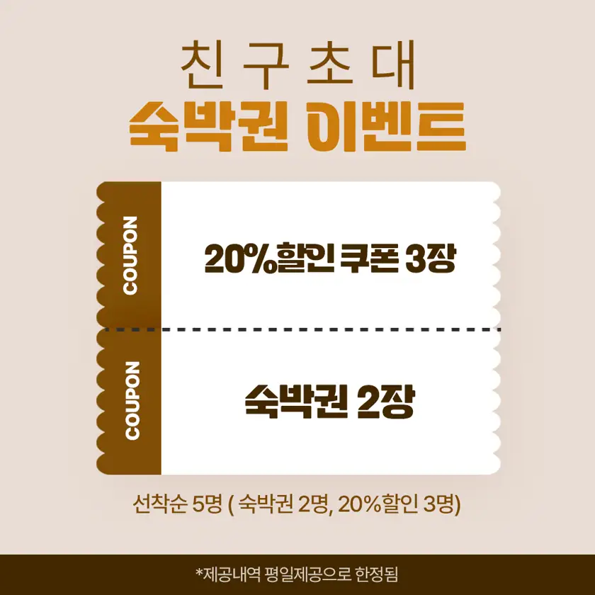 편안한가 배너광고 상세 이미지 7