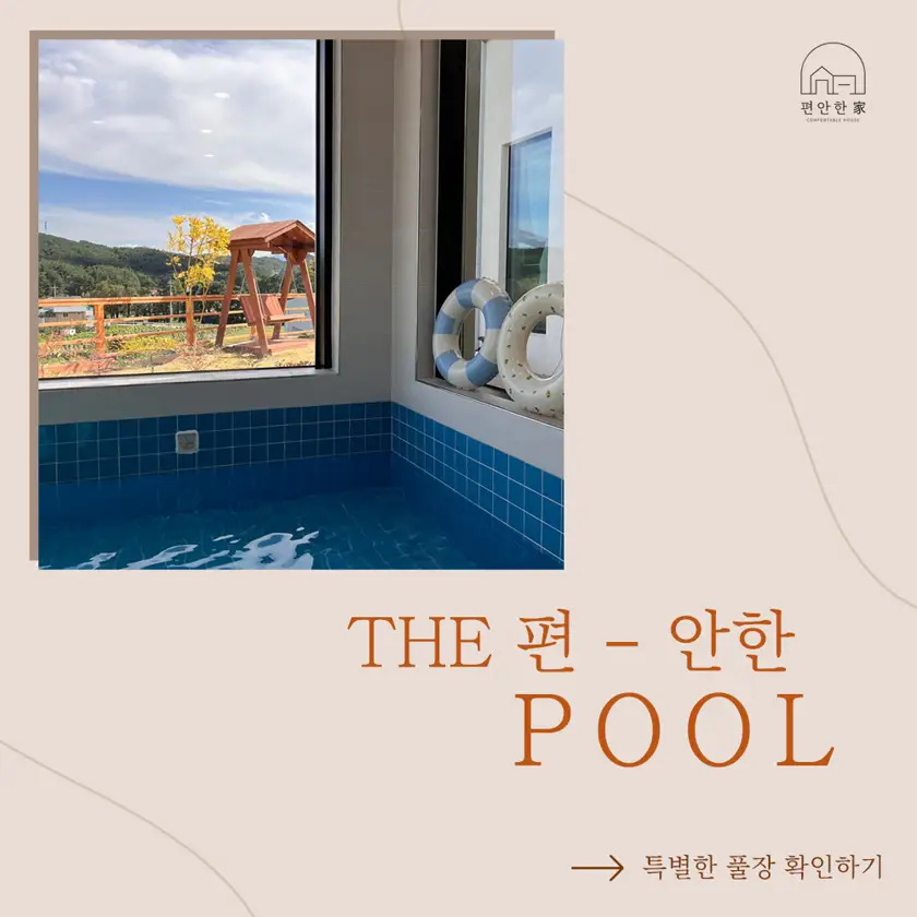 편안한가 배너광고 상세 이미지 8