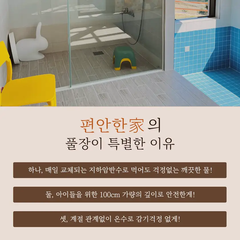 편안한가 배너광고 상세 이미지 9