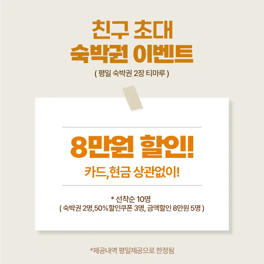 티마루 배너광고 상세 이미지 7
