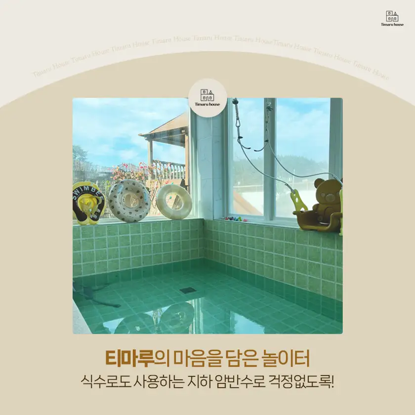 티마루 배너광고 상세 이미지 8