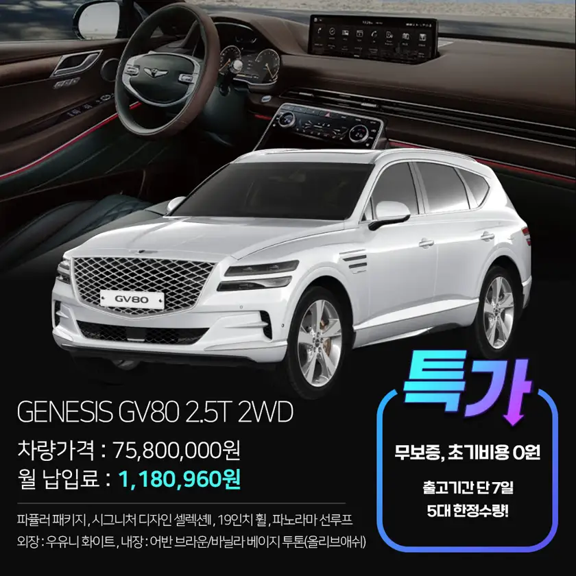 스마트 다이렉트카 배너 상세 이미지 3