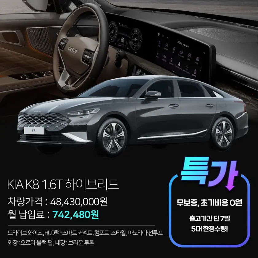스마트 다이렉트카 배너 상세 이미지 4