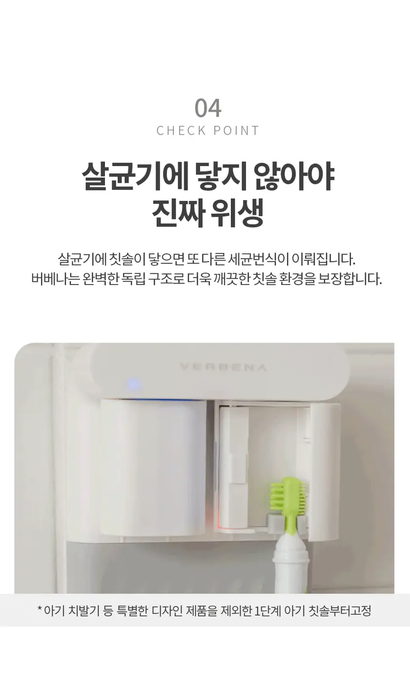 버베나 상세페이지 상세 이미지 3