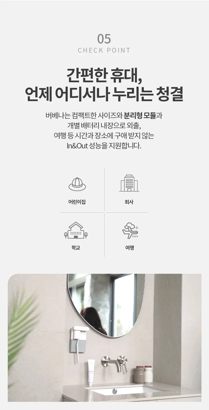 버베나 상세페이지 상세 이미지 4