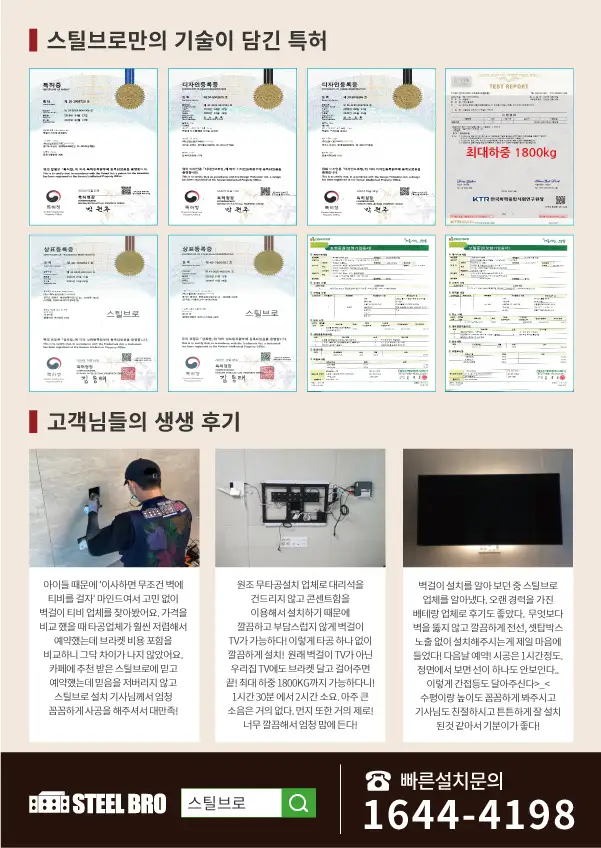 스틸브로 전단지 상세 이미지 2