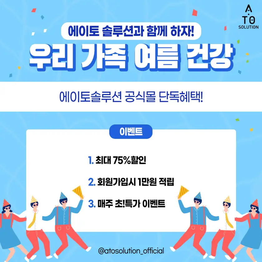 ATO 배너광고 상세 이미지 2