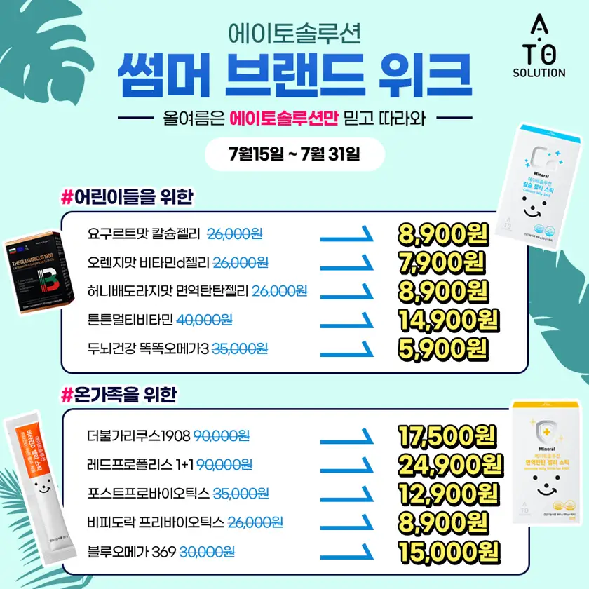 ATO 배너광고 상세 이미지 4