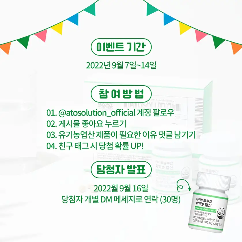 ATO 배너광고 상세 이미지 6