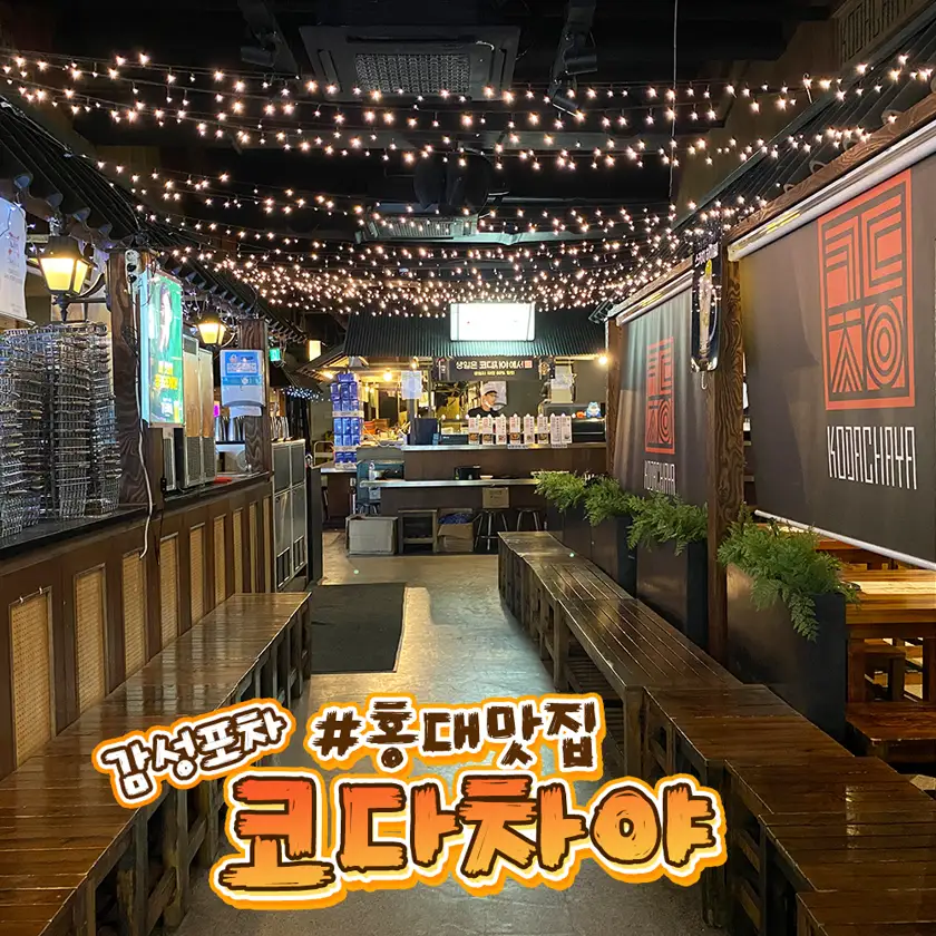 코다차야 배너광고 상세 이미지 2