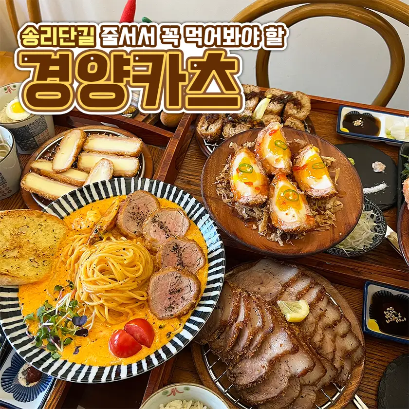 경양카츠 배너광고 상세 이미지 2