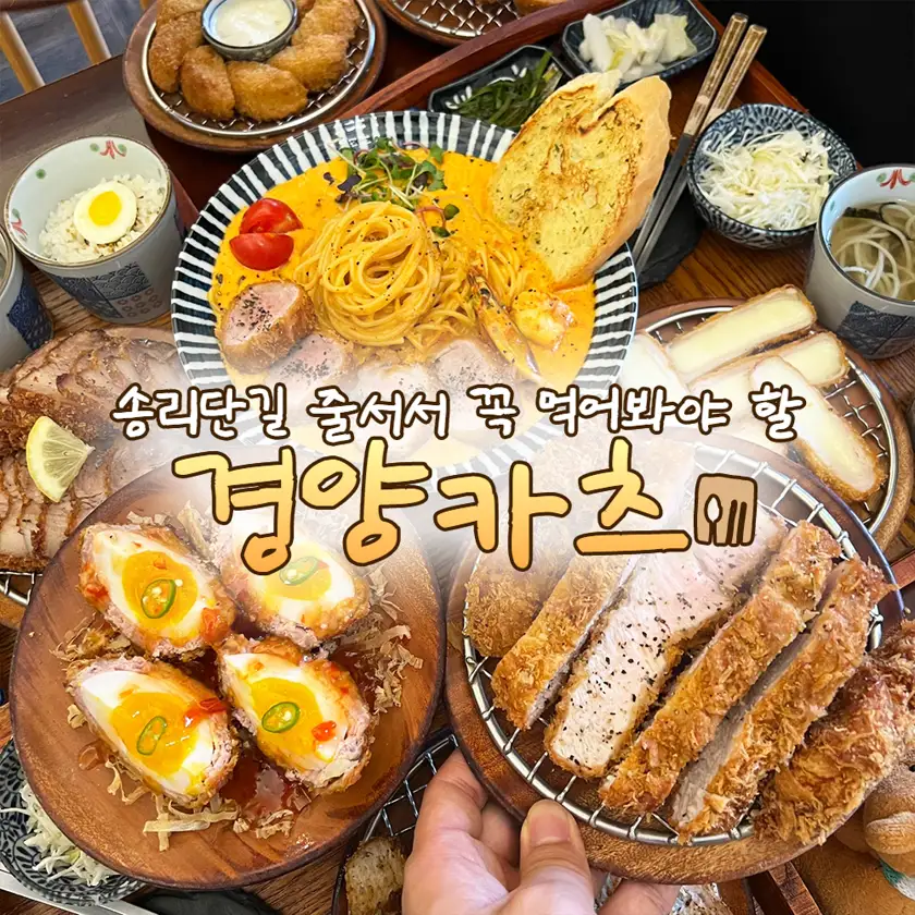 경양카츠 배너광고 상세 이미지 4