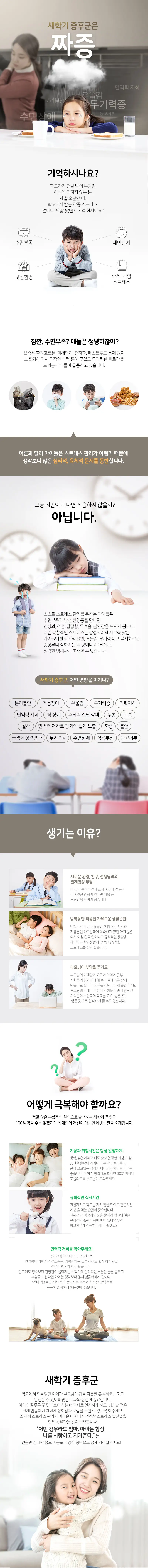 아이누리 한의원 상세페이지 상세 이미지 2