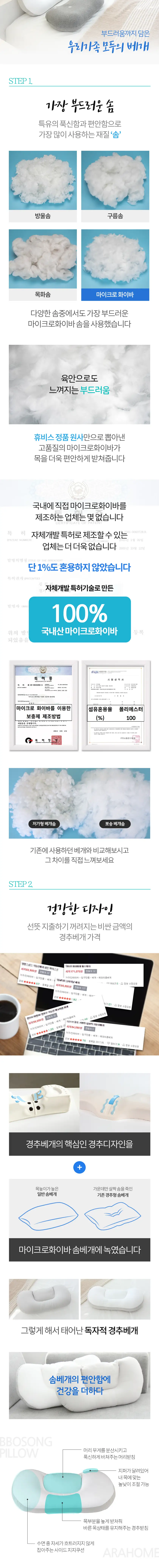 아라홈 뽀송베개 상세페이지 상세 이미지 2