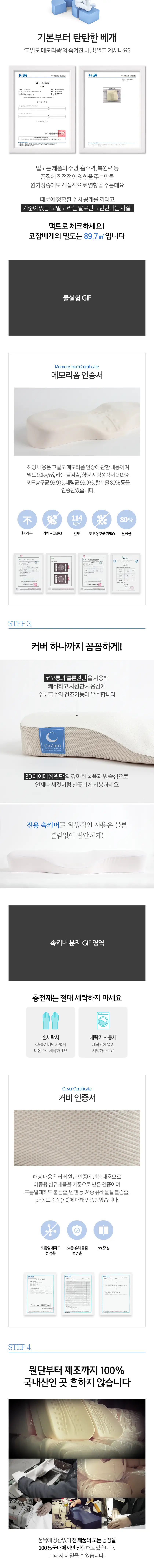 아라홈 코잠베개 상세페이지 상세 이미지 2