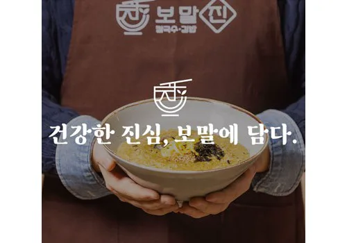 보말진 홈페이지 작업 이미지