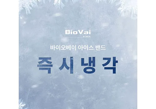 쿨밴드 상세페이지 작업 이미지