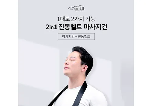 마사지건 상세페이지 작업 이미지