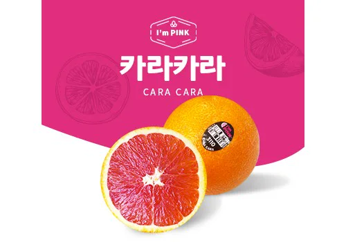 카라카라 오렌지 상세페이지 작업 이미지