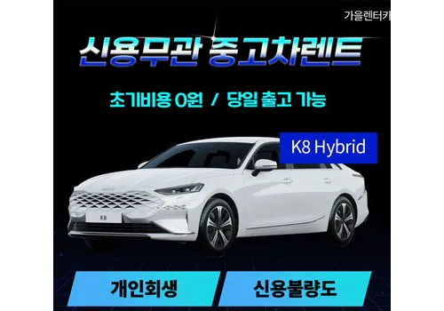 가을렌터카 배너 작업 이미지