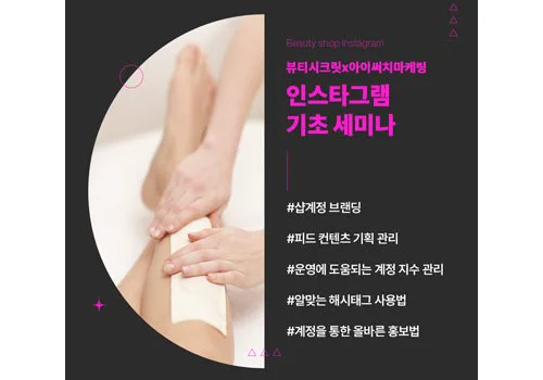 전주뷰티시크릿 배너 작업 이미지