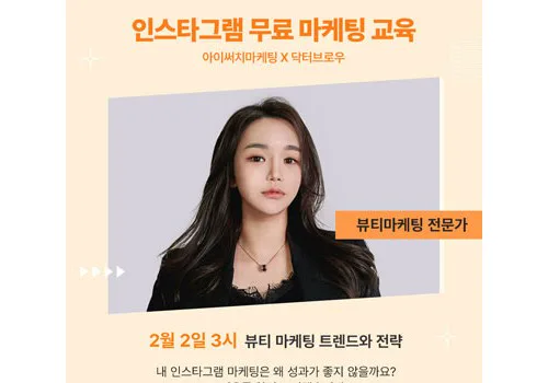 아이써치X이유브로우 배너 작업 이미지