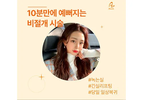 미라클피부과 배너 작업 이미지