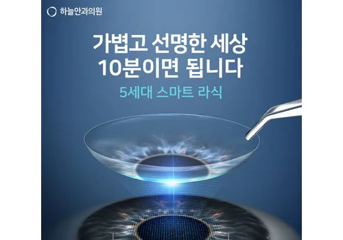 하늘안과 배너 작업 이미지
