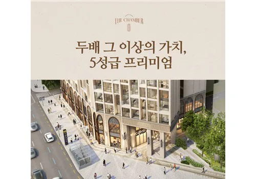 더 챔버 배너 작업 이미지