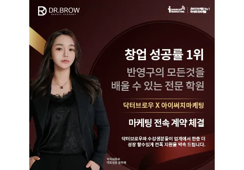 닥터브로우 배너 작업 이미지