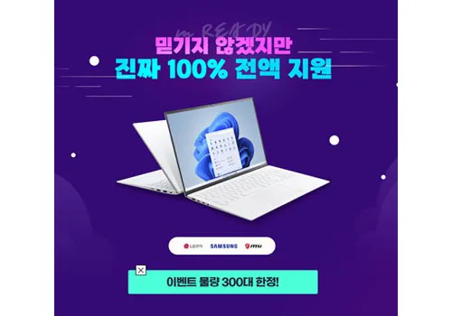 대명아임레디 랜딩페이지 작업 이미지