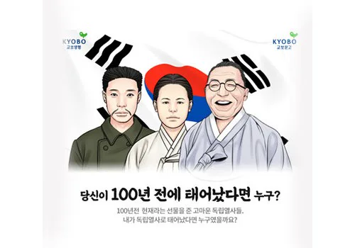 교보문고 이벤트 홈페이지 작업 이미지