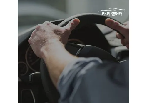 카키렌터카 홈페이지 작업 이미지